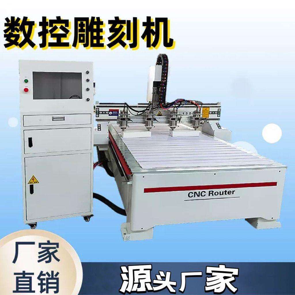多头数控雕刻机木工全自动牌匾刻字雕花镂空电脑浮雕家具藏式精雕