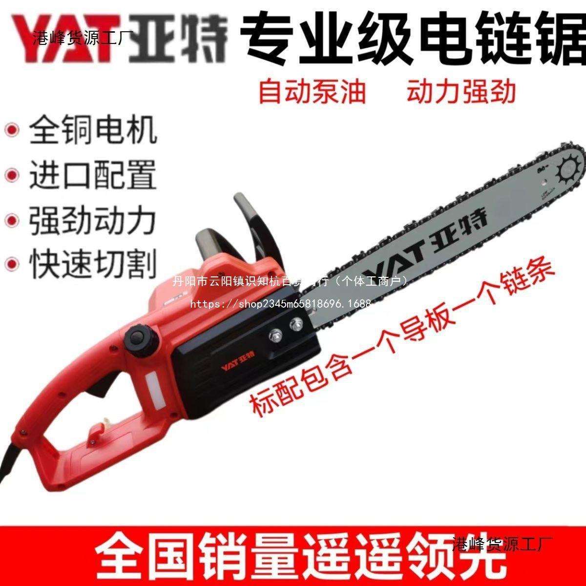 亚特电锯伐木锯家用小型大功率电动链条锯子多功能木工手持电链锯
