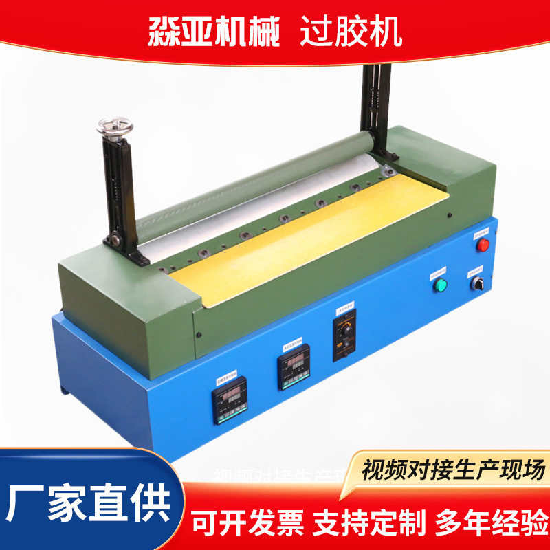 厂家生产柜式胶水白胶机上胶机冷热胶水机过胶机