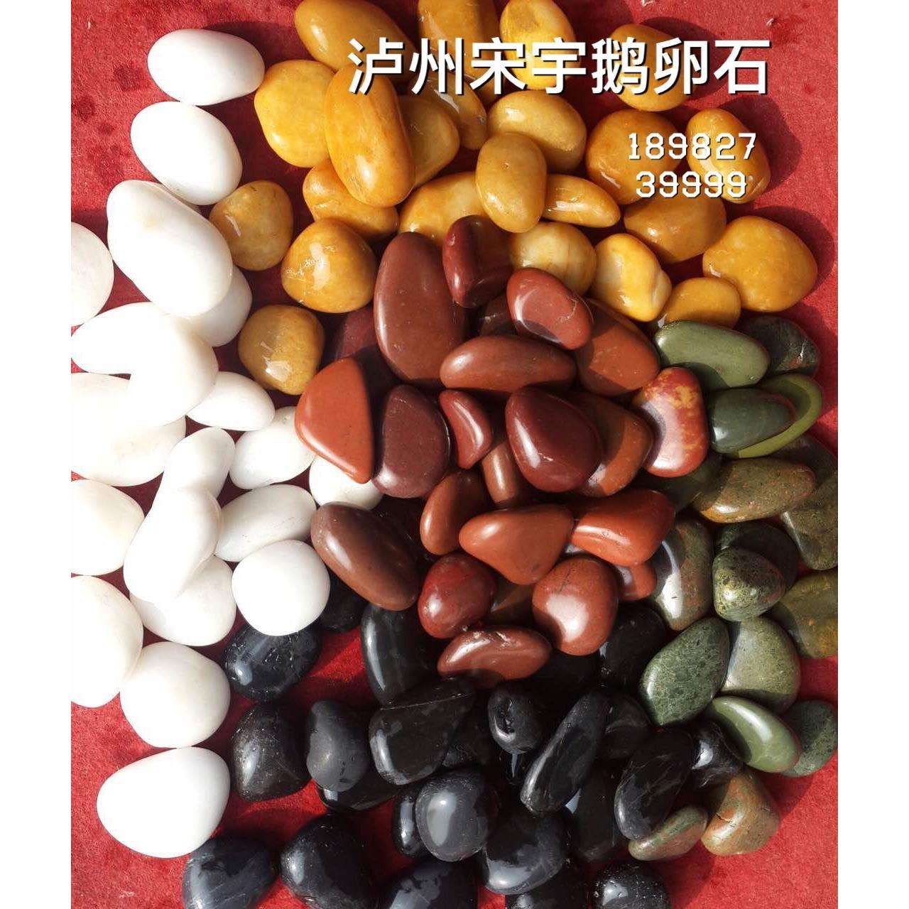 贵州安顺白色水洗石六盘水高速路鹅卵石厂