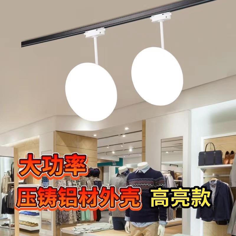 飞碟轨道led散光服装店铺商用拍照灯高显色补光灯全光谱摄影专用
