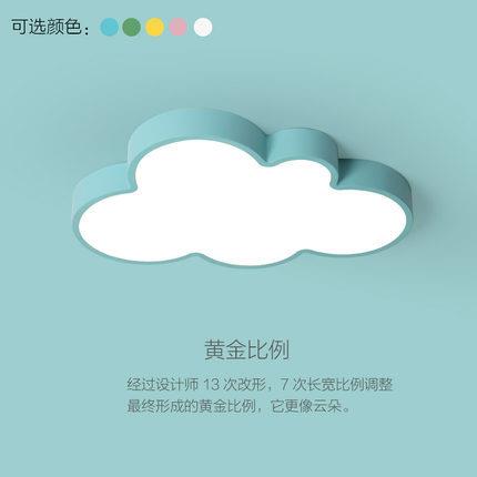 新品创意云朵吸顶灯LED客厅卧室灯游乐园彩色吸顶灯