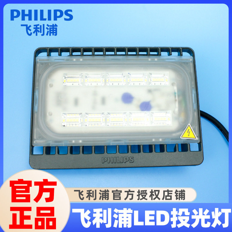 BVP系列LED景观投光灯