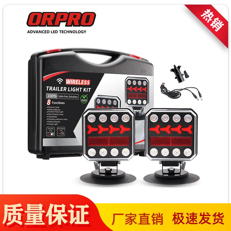 led磁吸无线拖车灯 防水高亮拖车尾灯 美规认证 磁铁吸盘无线传输