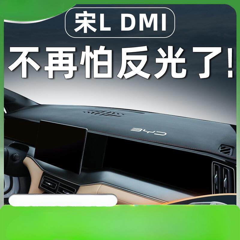 比亚迪宋LDMI中控台仪表防晒避光垫遮阳L用品dmi配件改装车内装饰