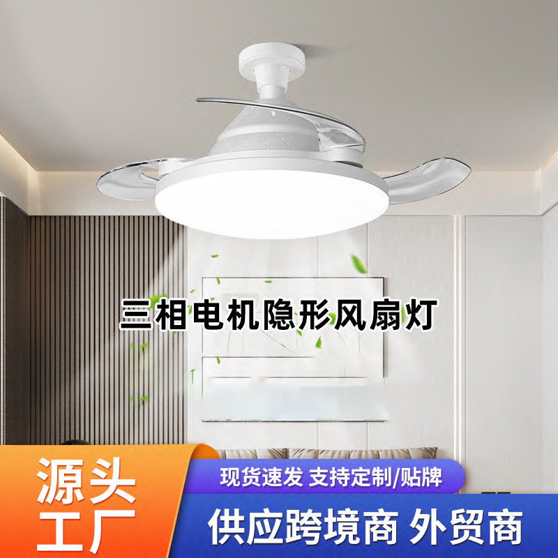 跨境新品客厅电扇灯现代简约餐厅吊扇灯卧室大风力遥控隐形风扇灯