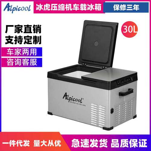 冰虎压缩机车载冰箱车家两用冷冻冷藏12v24v便携CD35宿舍小冰箱