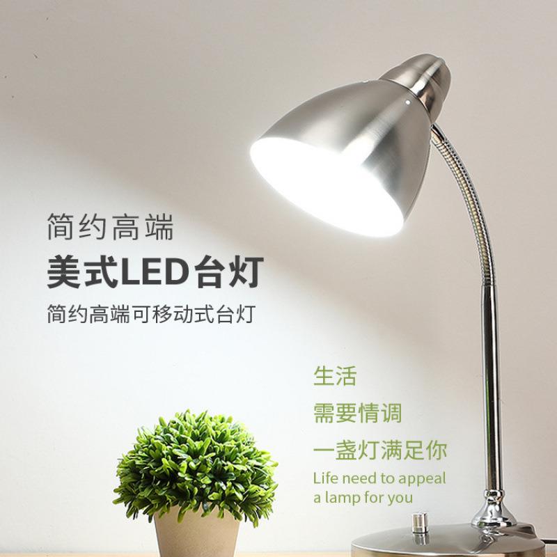 LED护眼灯学习看书写字工作阅读宾馆书桌金属质感卧室台灯复古