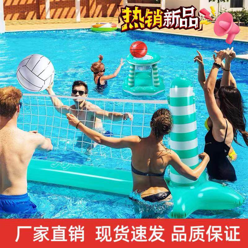 现货充气PVC水上排球架篮球架亲子互动多人戏水娱乐运动游戏玩具