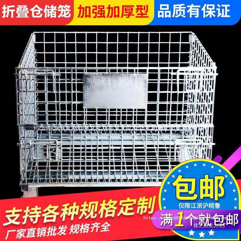 仓储笼折叠铁框蝴蝶笼快递分拣笼物流周转箱移动货架折叠式仓库笼