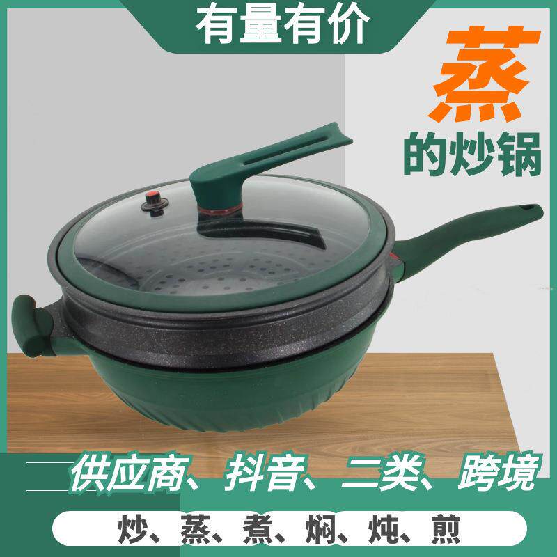 平底麦饭石炒锅不粘锅无油烟多功能平底加深炒菜锅微压锅