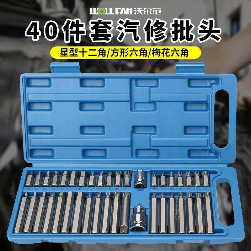 星批套装内六角套筒全套梅花内六角柄批头扳手套筒内六花键工具