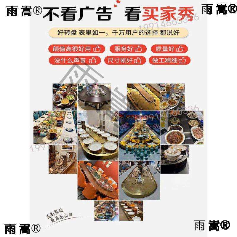 长方形餐桌电动传菜转盘家用长条桌椭圆形不锈钢传送带旋转桌转盘