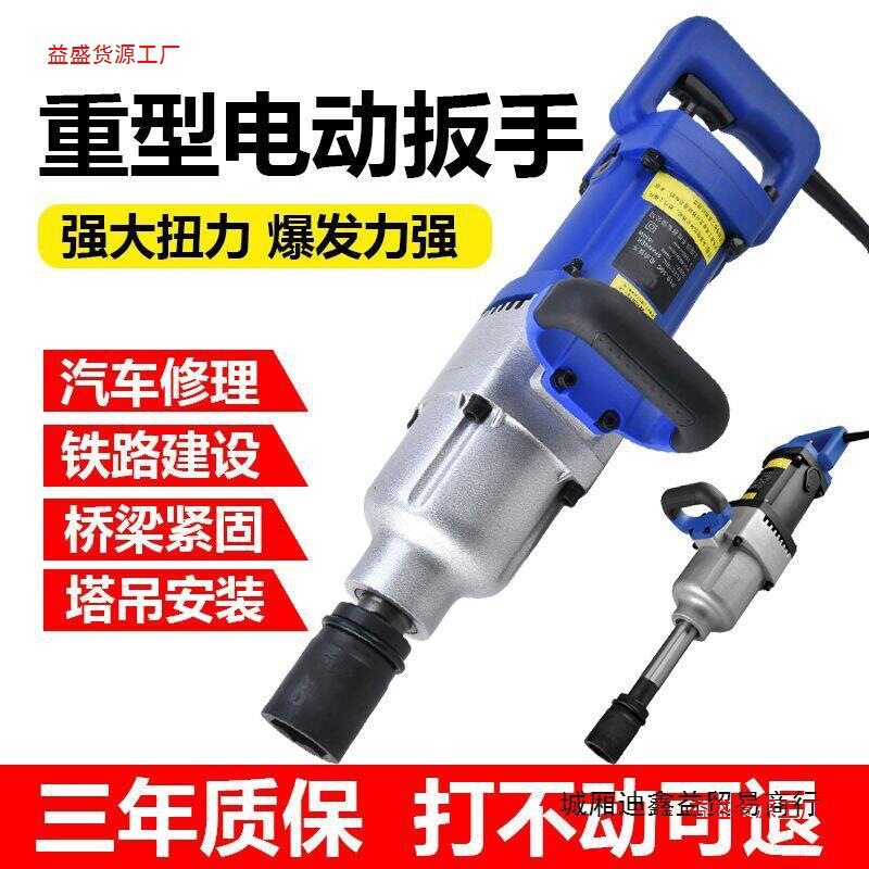 220V电动扳手插电大功率冲击扳手大扭力套筒工具重型电风炮工业级