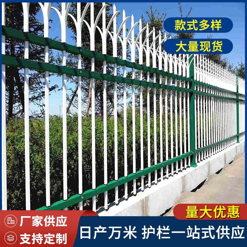 锌钢护栏庭院围栏学校户外隔离栅栏安全防撞围墙别墅阳台铁艺栏杆