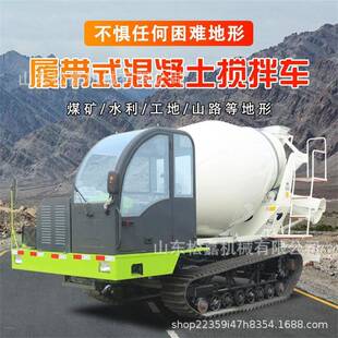 水渠修建浇筑搅拌运输罐车农村修路工地施工搅拌车履带搅拌机