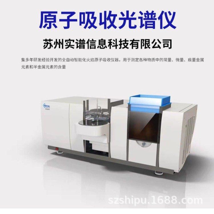 原子吸收光谱仪自动生成报表多配置科技