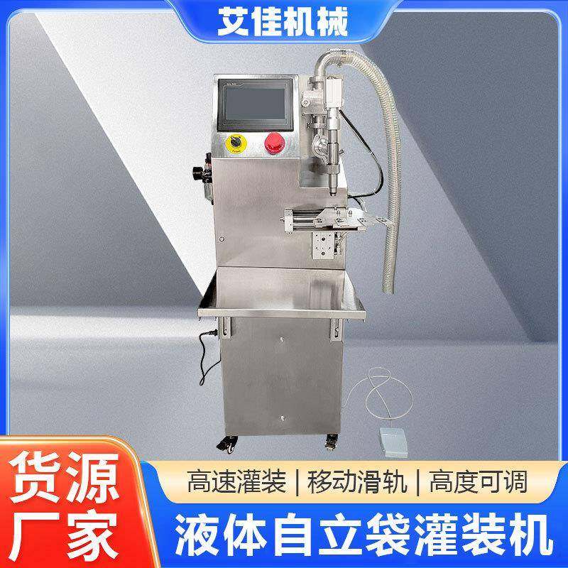 半自动果汁液体自立袋灌装机防滴漏大容量牛奶豆浆吸嘴袋灌装机,五金/工具,其他机械五金,淘宝优惠券,粉丝福利购,淘宝优惠卷