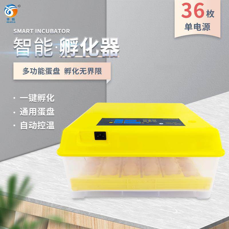 孵化机小型家用36枚全自动鸡鸭孵化器迷你多功能156枚鸟蛋孵化箱