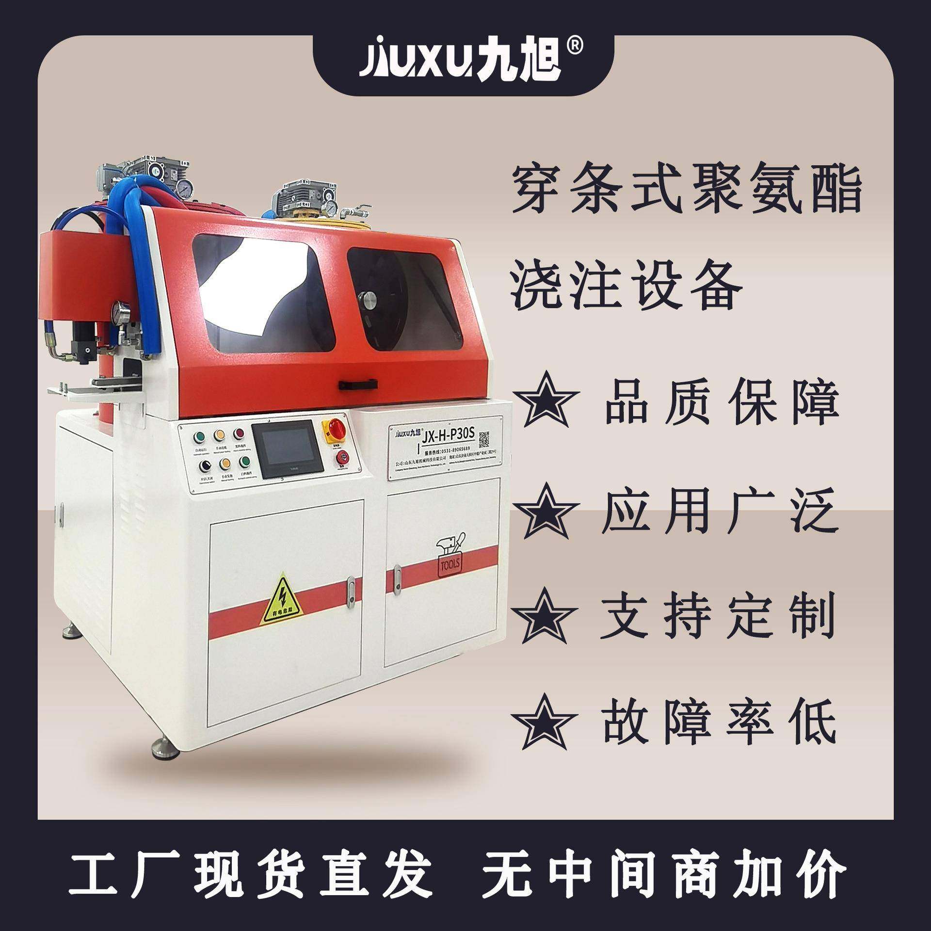 爆款长城板隔热铝瓦腔体穿条式填充设备断桥铝浇注聚氨酯发泡机,五金/工具,其他机械五金,淘宝优惠券,粉丝福利购,淘宝优惠卷