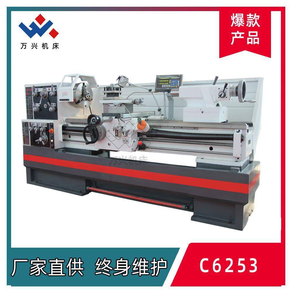 经济卧式车床C6253落地式普通车床工业重型机床家用小普车
