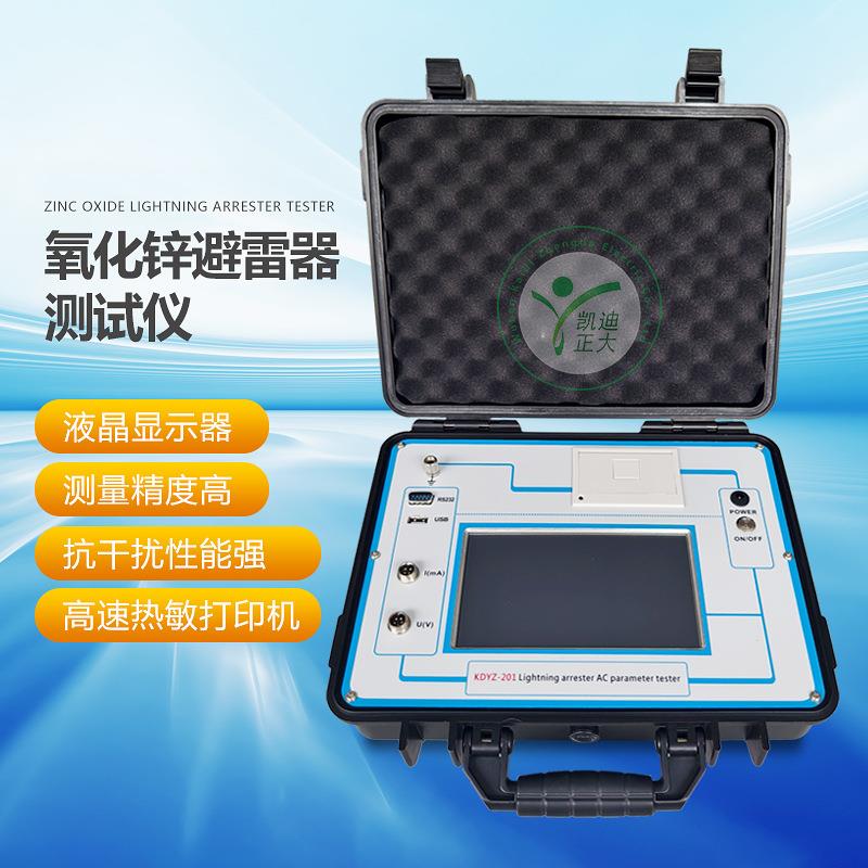 氧化锌避雷器测试仪避雷器残压测试仪带电阻性电流测量仪