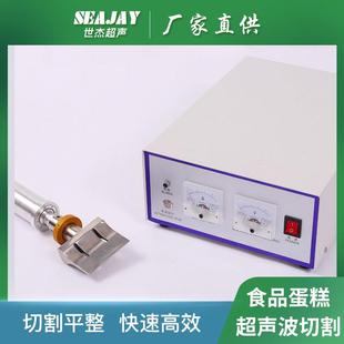 三角面包超音波切割机器成套设备厂家冷冻食品蛋糕超声波切割刀