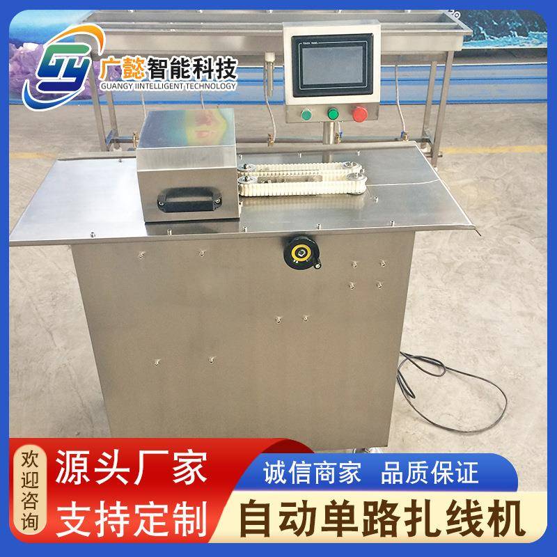 商用红肠分段打结机糯米肠腊肠肉肠香肠扎线机自动扎线扭结设备