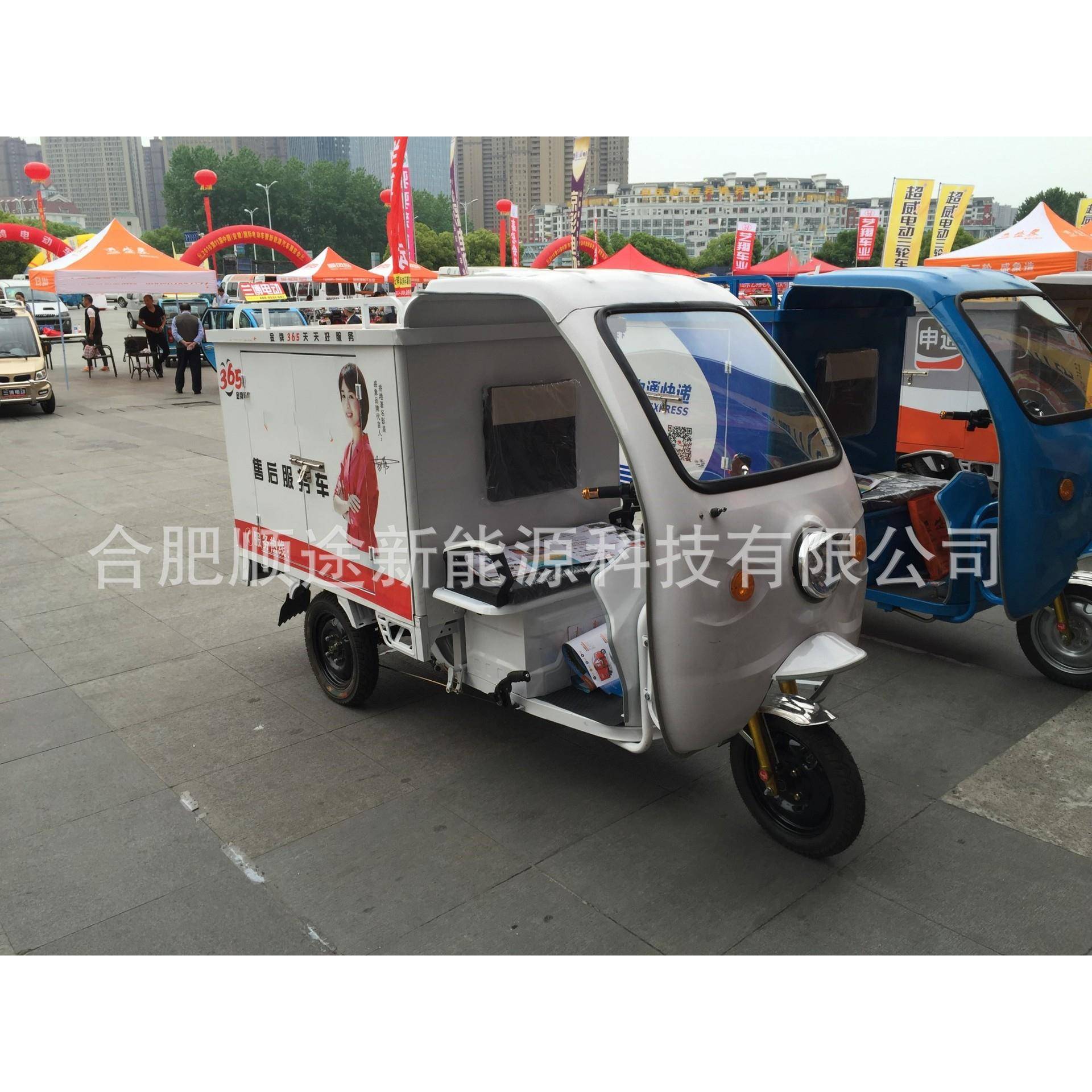 专业定制改装各类快递售后服务快兔洗衣电动三轮车