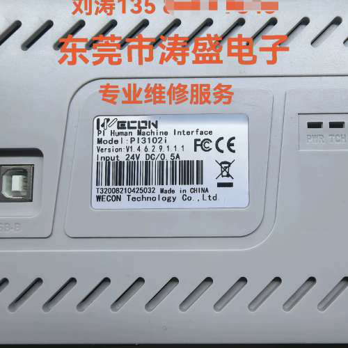 议价PI3102i