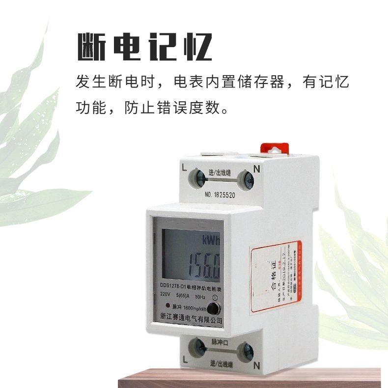 电表家用导轨式微型出租房数显高精度220V空调液晶出租屋专用电表图片