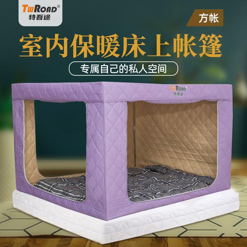 冬季室内保暖床上帐篷加厚棉防风抗寒保温大人可睡觉家用方形帐篷