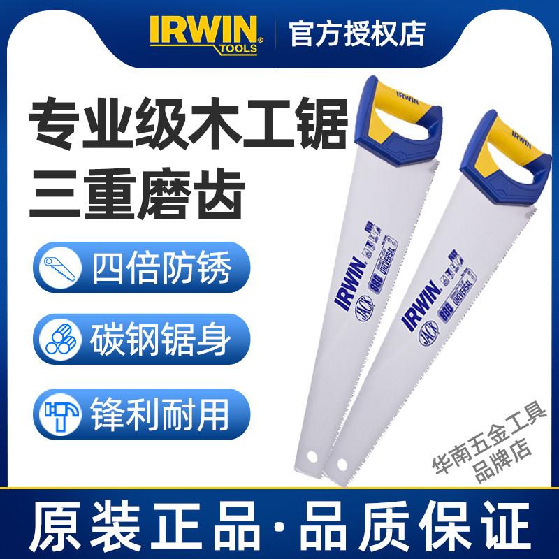 美国欧文irwin手板锯家用快速手锯木工锯手工锯伐木锯园林刀锯子图片