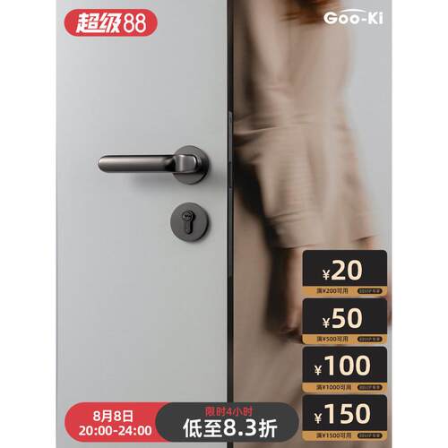 格奥琦「雾灰」静音现代简约实木房门锁 北欧灰色室内门锁门把手