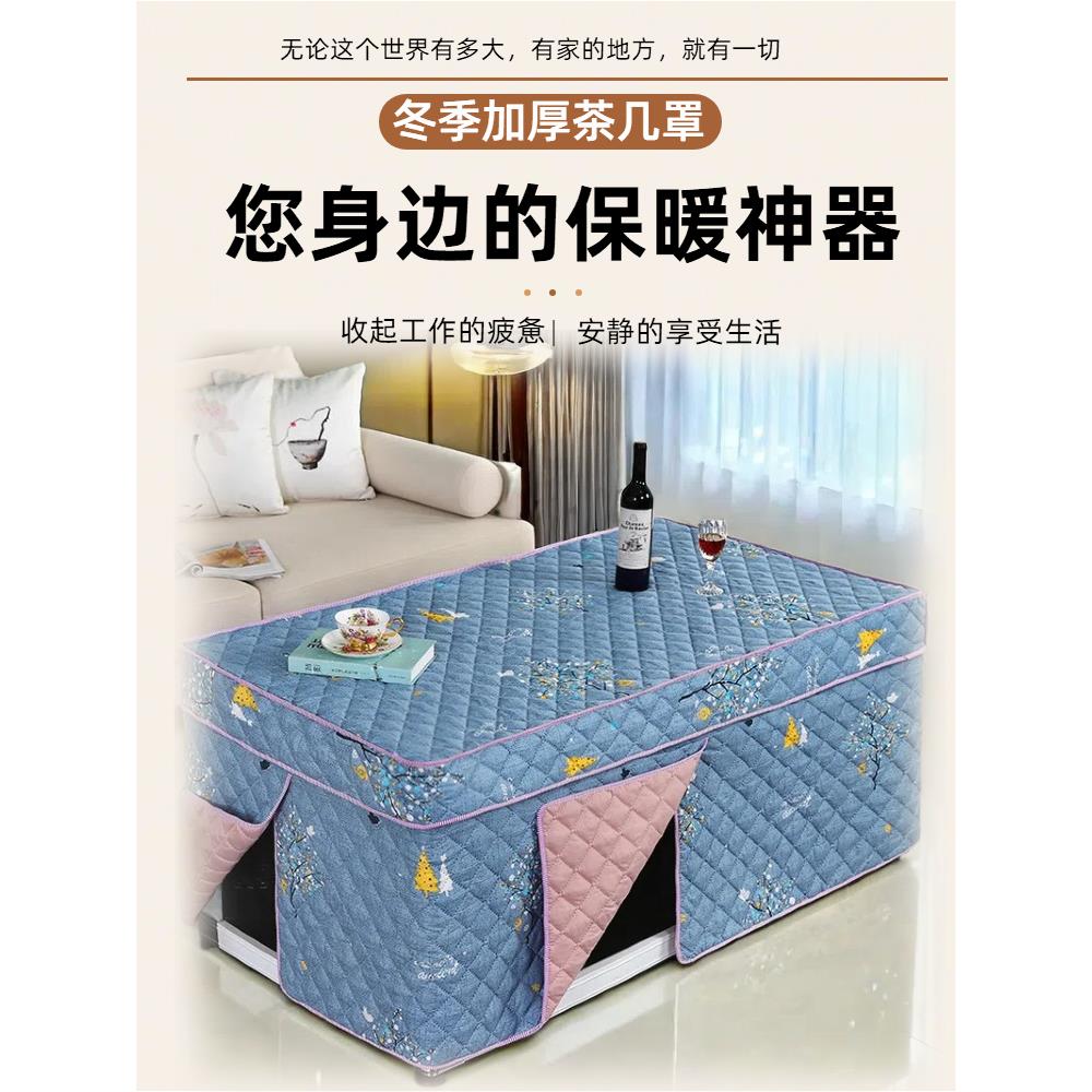新款电炉罩套茶几罩烤火桌子罩套桌布长方形加厚炉子罩桌罩烤火被