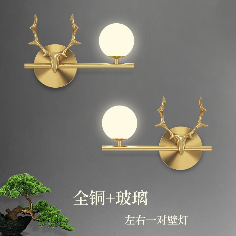 全铜新型床头壁灯卧室专用鹿角灯客厅沙发角落房间背景墙灯一对