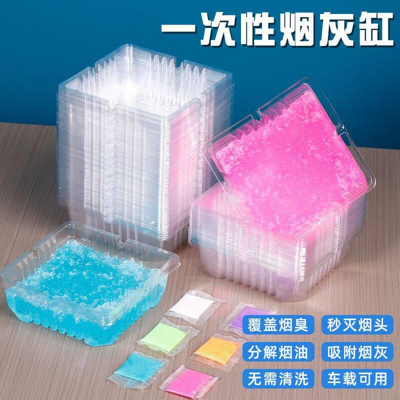 一次性烟灰缸家用环保防飞灰办公室清洁灭烟沙时尚懒人除烟味烟缸