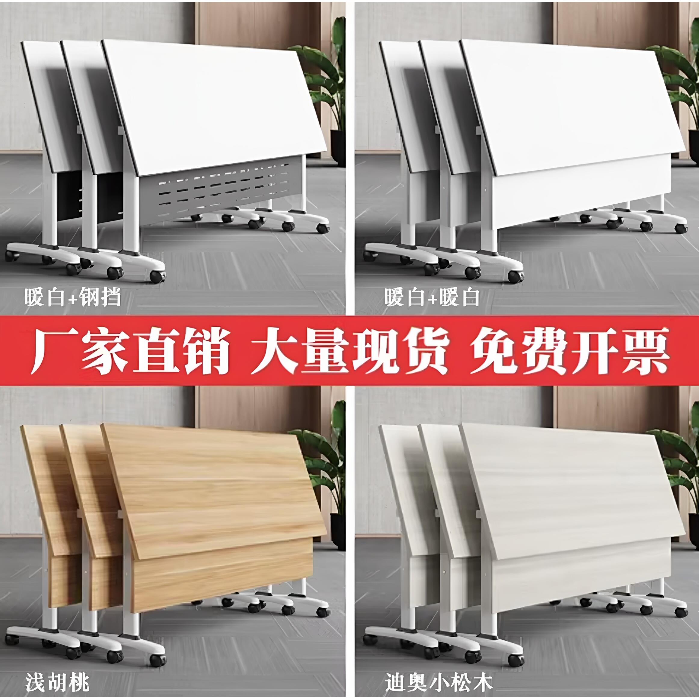 折叠培训桌实木可移动带轮简约多功能会议桌可折叠拼接白色