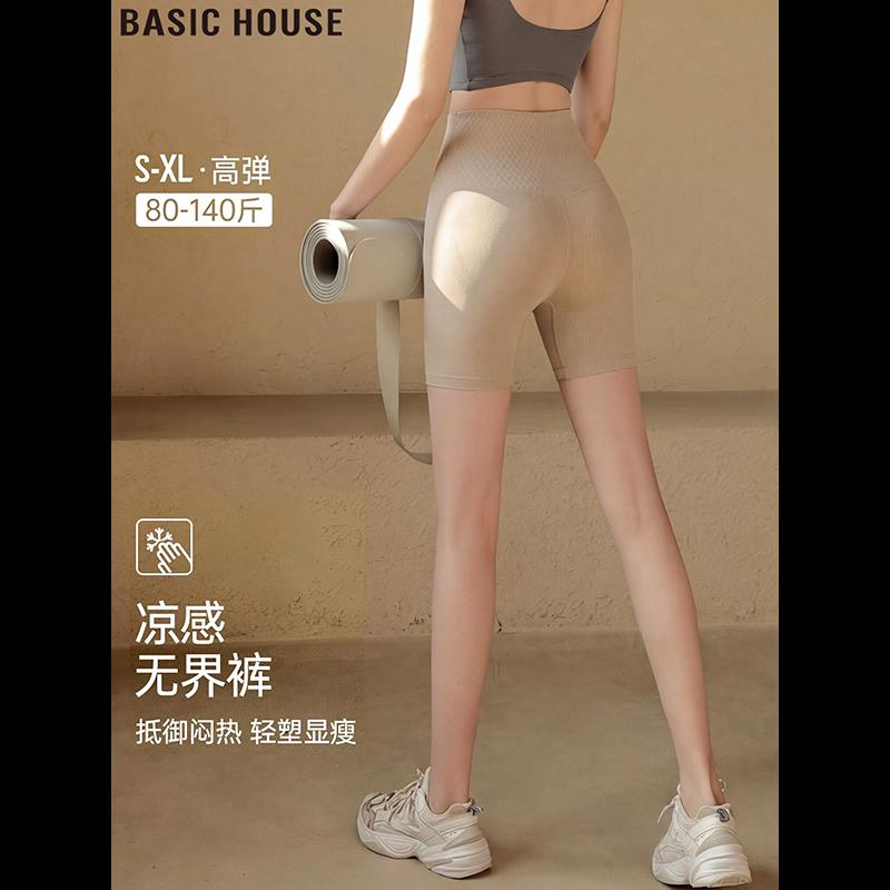 Basic House/百家好冰丝收腹提臀安全裤防走光内搭裤女装2026夏季