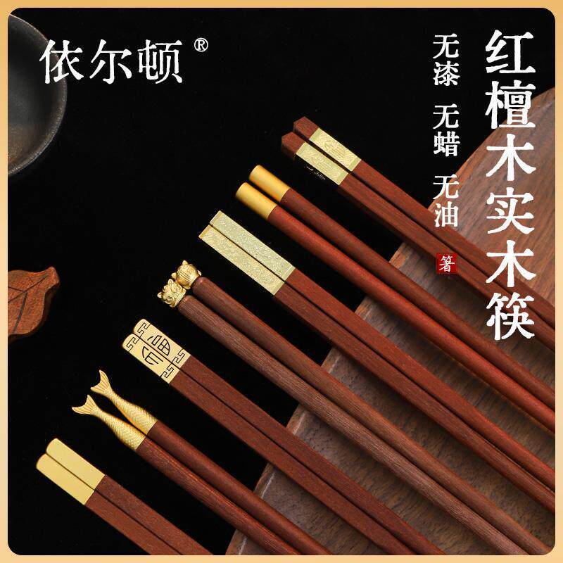 依尔顿红檀木筷子2025新款高档家用筷子实木一人一筷乔迁过年礼盒