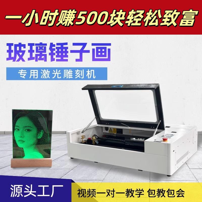 网红树叶激光雕刻机摆摊叶雕叶子打印照片机器玻璃锤子画激光设备