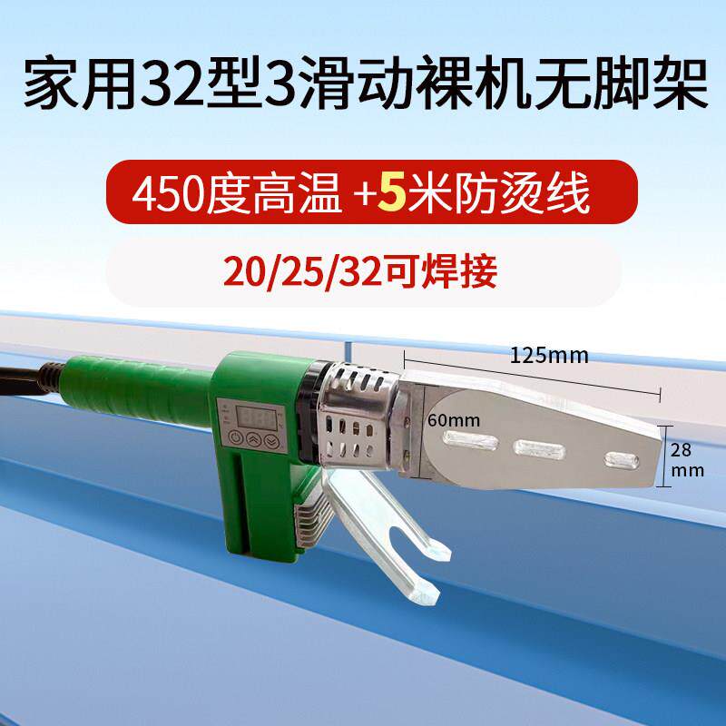 伟星同款3800W20-32滑动热熔机ppr水管热熔器新款水电工程管道