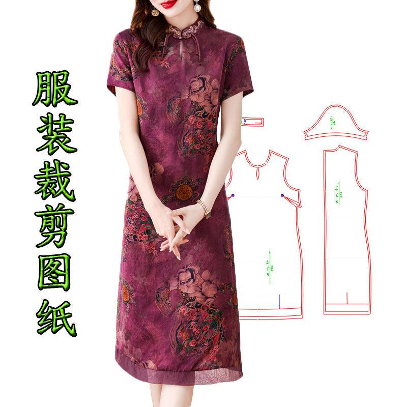 258高端香云纱连衣裙新款真丝中式旗袍婚宴装裁剪图纸样版