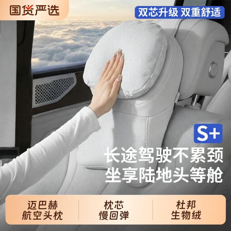 迈巴赫汽车枕头护颈枕二代高档座椅枕头靠枕车载车用靠背枕护腰靠