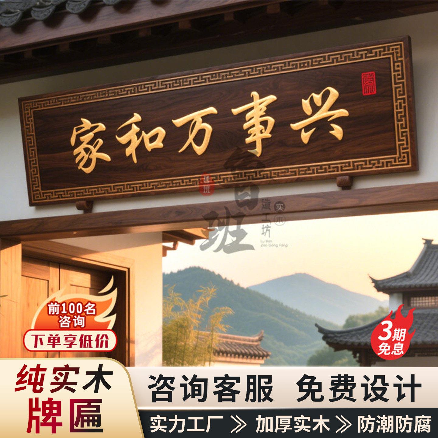 实木牌匾定做定制祠堂彷古门头农村大门牌匾木匾木雕木质招牌刻字