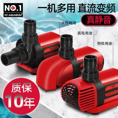 NO1变频水泵侧吸底吸水陆三用潜水泵静音大流量抽水族鱼缸造浪泵
