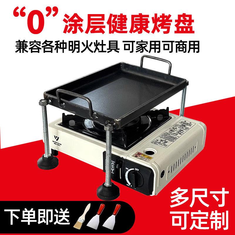 家用铁板烧支架铁板商用摆摊煎锅烧烤盘烤冷面设备鸡蛋灌饼炉燃气