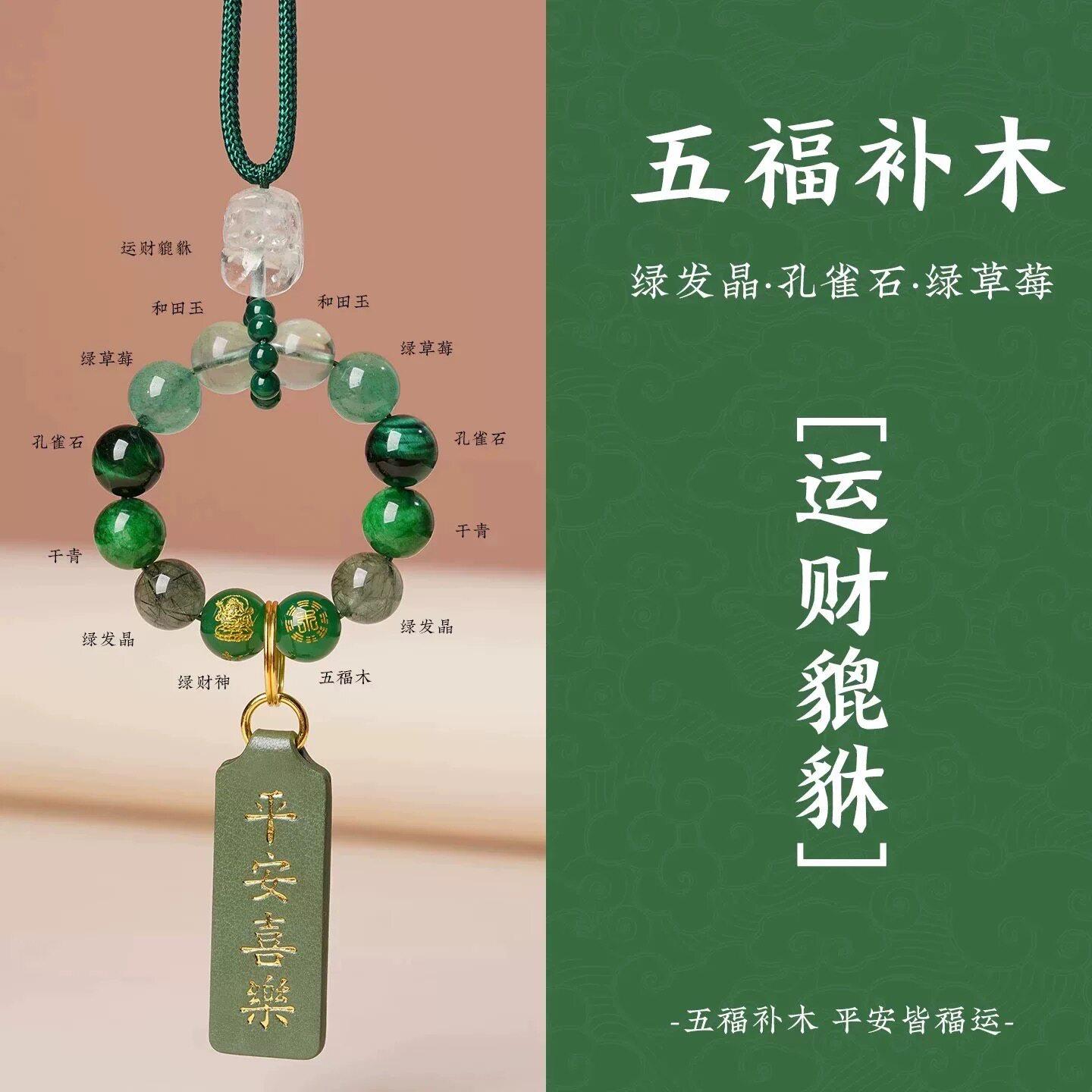 五行喜补缺火土金水木水晶汽车挂件汽车后照镜挂件天然石车载礼物