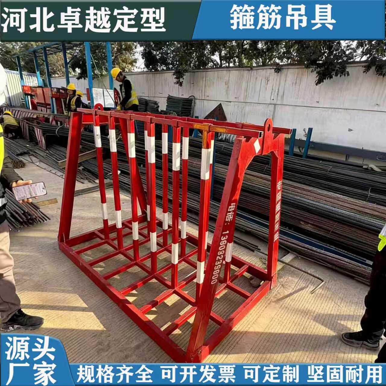 建筑工地箍筋吊具钢筋吊具加厚材质箍筋吊具工厂直发可定制