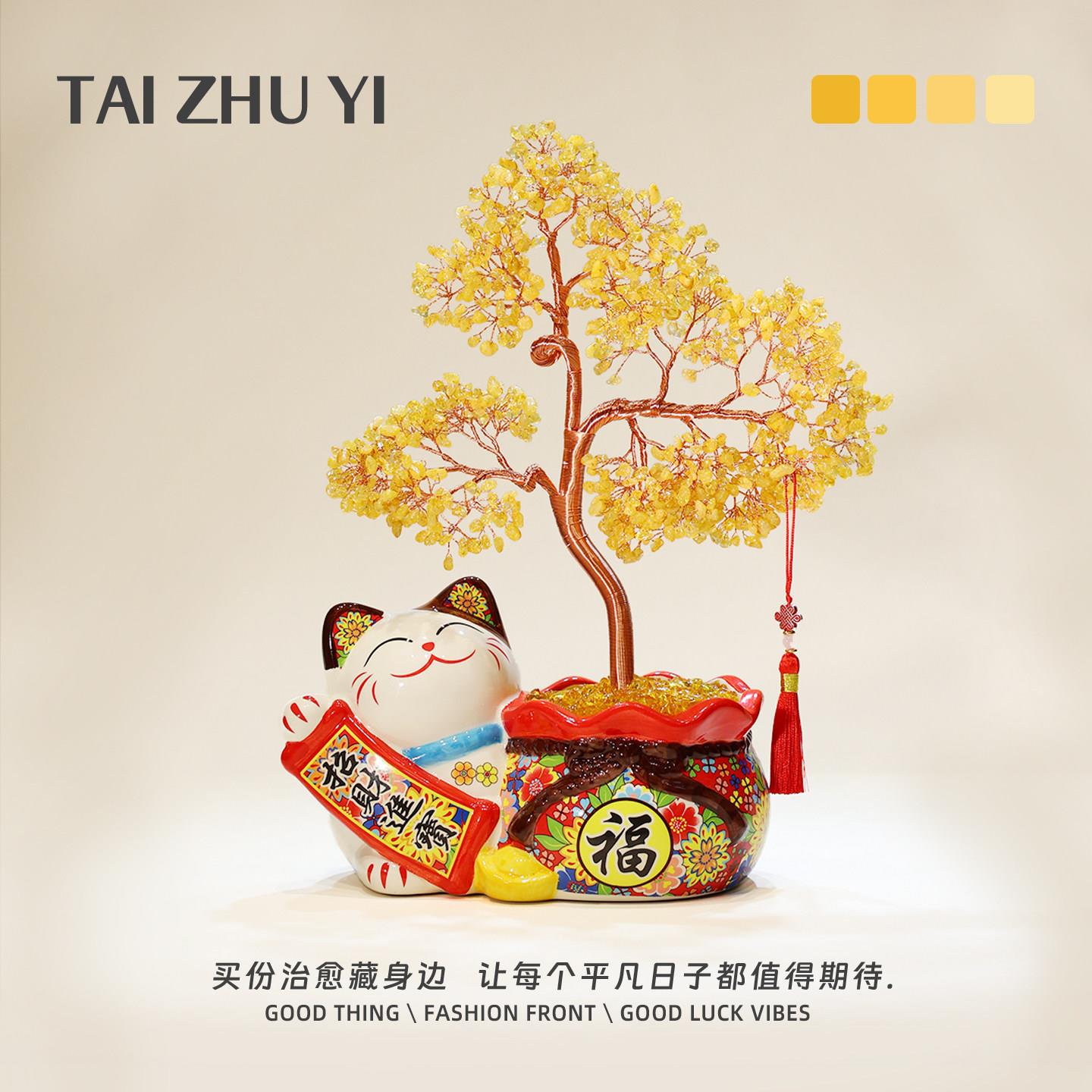 前台收银招财猫大号黄水晶发财树招财摆件乔迁开业送礼玄关装饰品